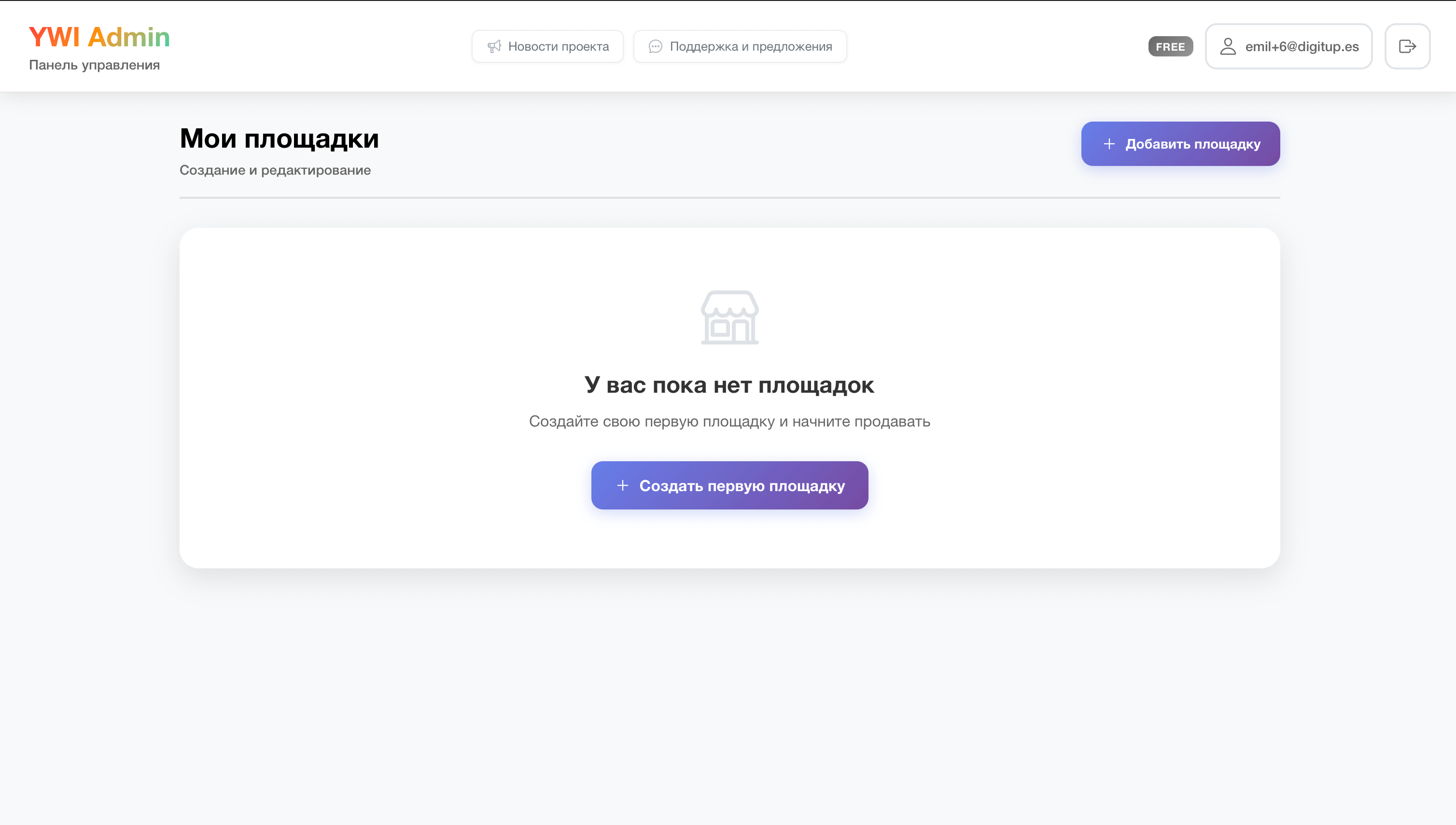 Панель управления YWI