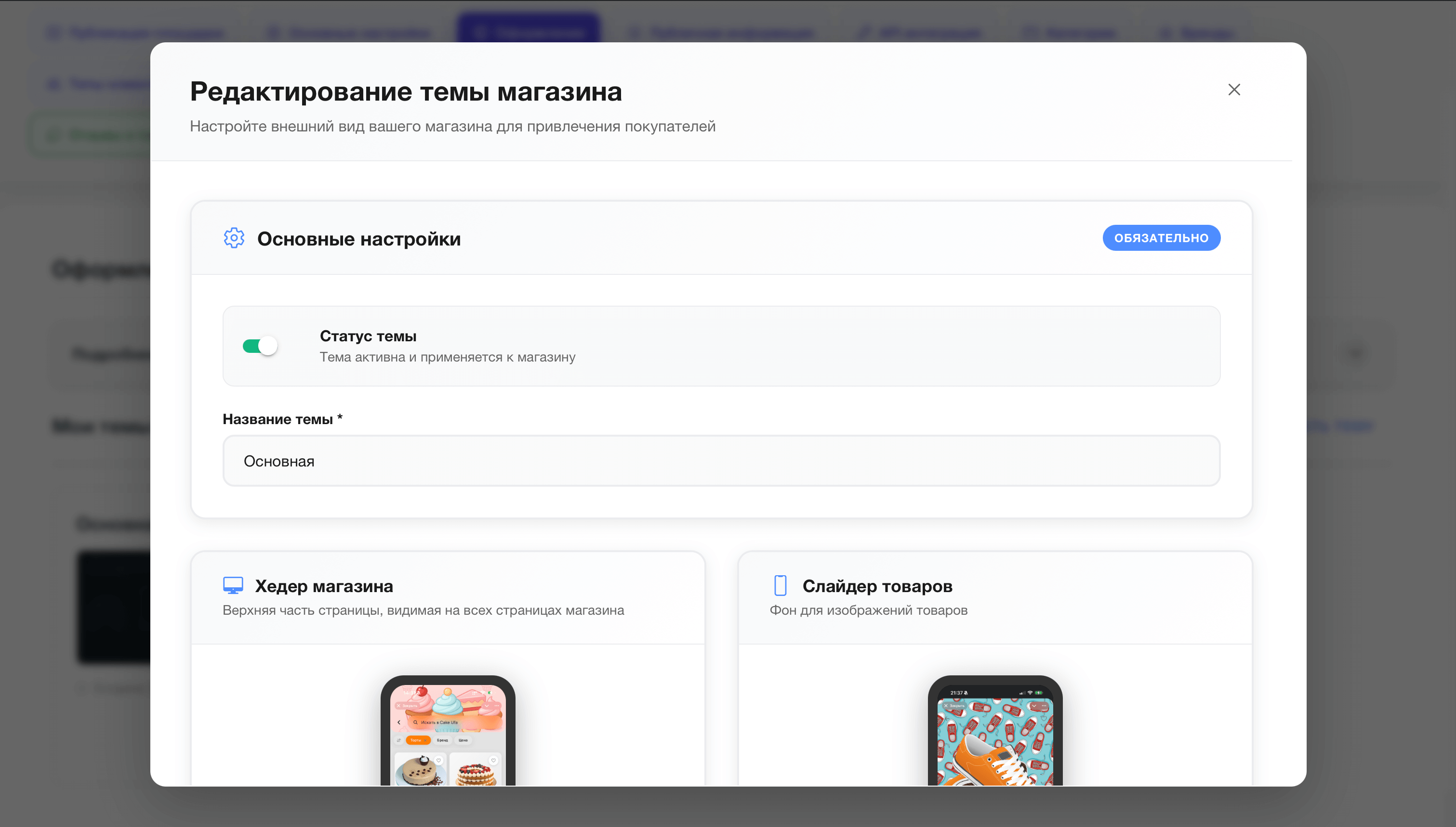 Роадмап настройки - шаг 3