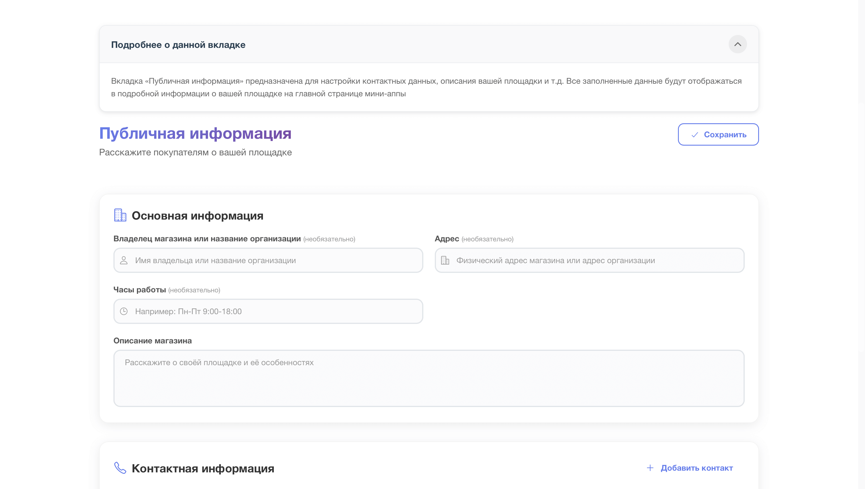 Роадмап настройки - шаг 4