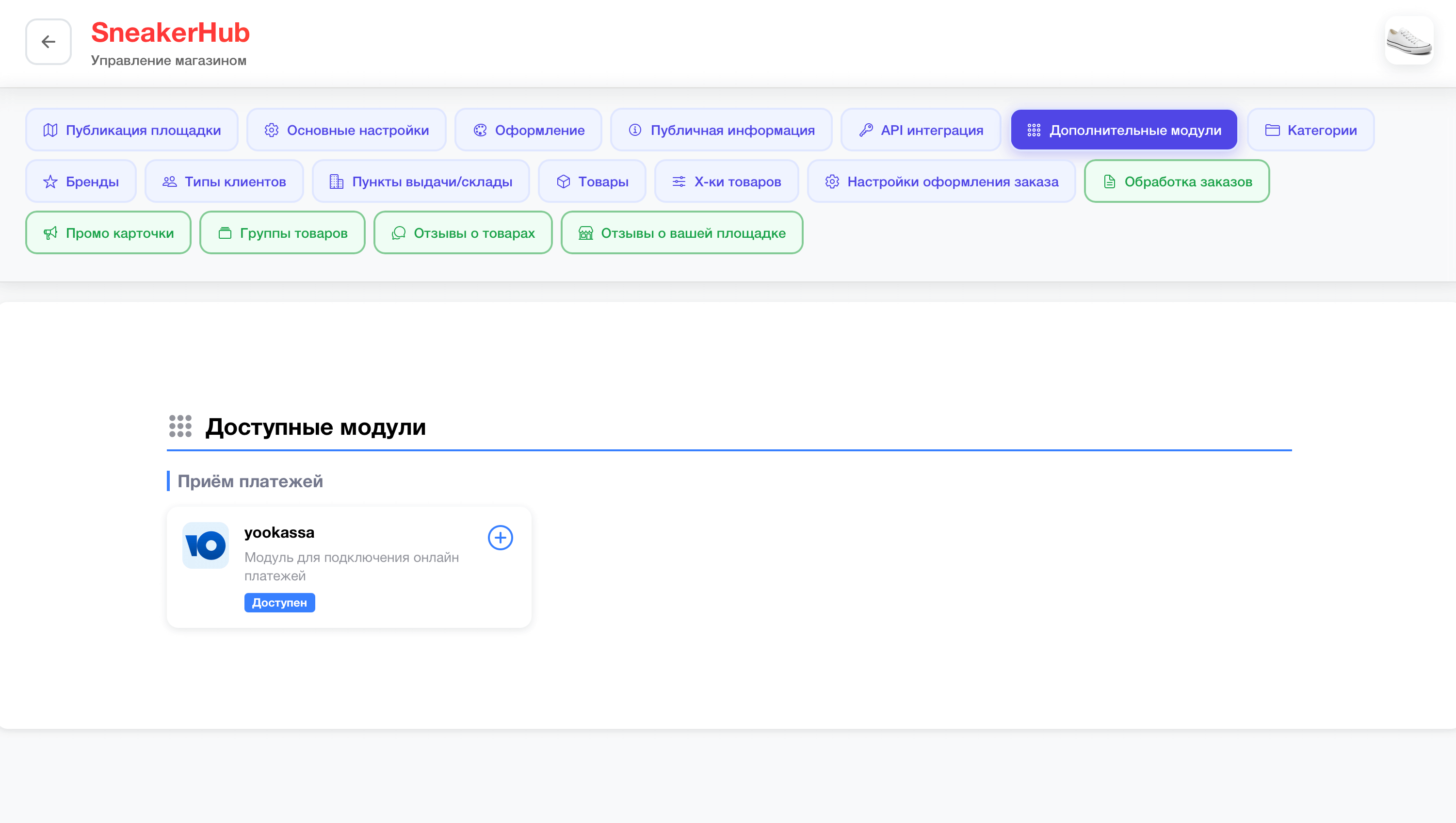 Вкладка дополнительные модули в YWI